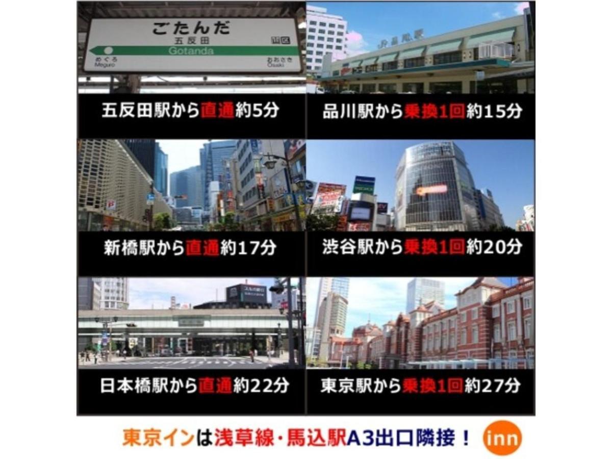 Tokyo Inn - Vacation Stay 10241V ภายนอก รูปภาพ