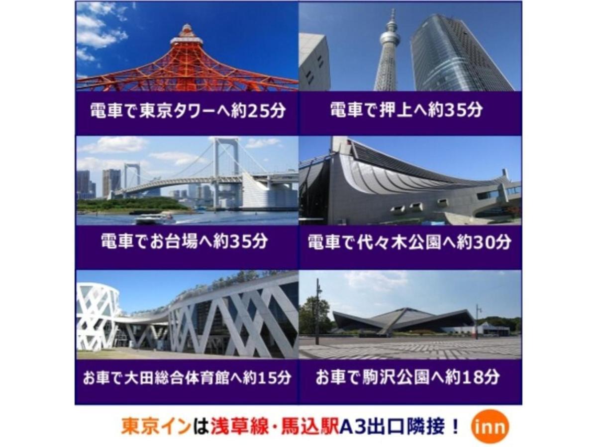 Tokyo Inn - Vacation Stay 10241V ภายนอก รูปภาพ